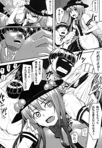 (Kouroumu 10) [Area14 (Kasei)] Tennin no Tawamure (Touhou Project)