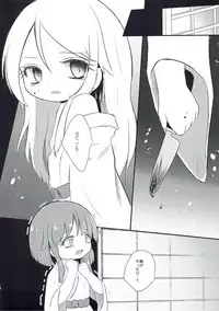 (C93) [MILKPOP (Rekishitai Hoonoji)] Vanilla Sky de Me o Tojite (Touhou Project)