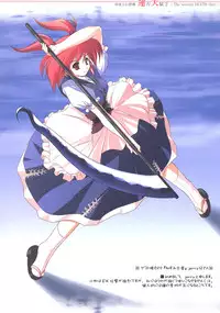 (C69) [Luft Forst (KAZAMI Rei)] Moe Touhou Gensoukyou - Unpu Tenpu 2 (Touhou Project)