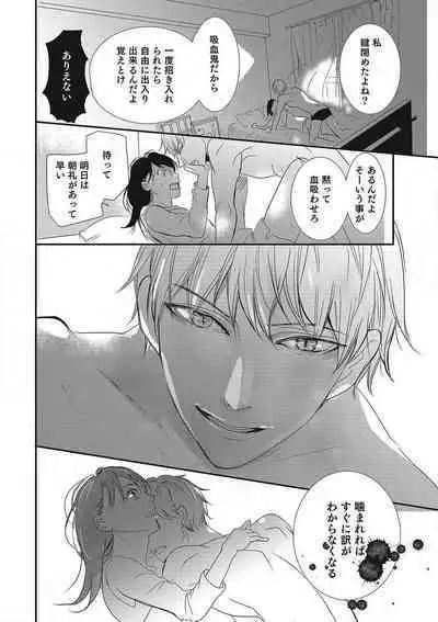 Manekiirete wa Ikemasen 1-10