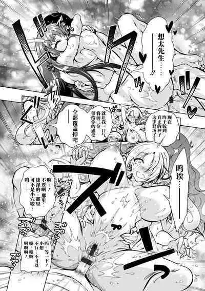 H ni Arasoe ♥ Osananajimisou