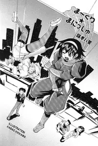 [Ryoumoto Hatsumi] Maakuri Mannish