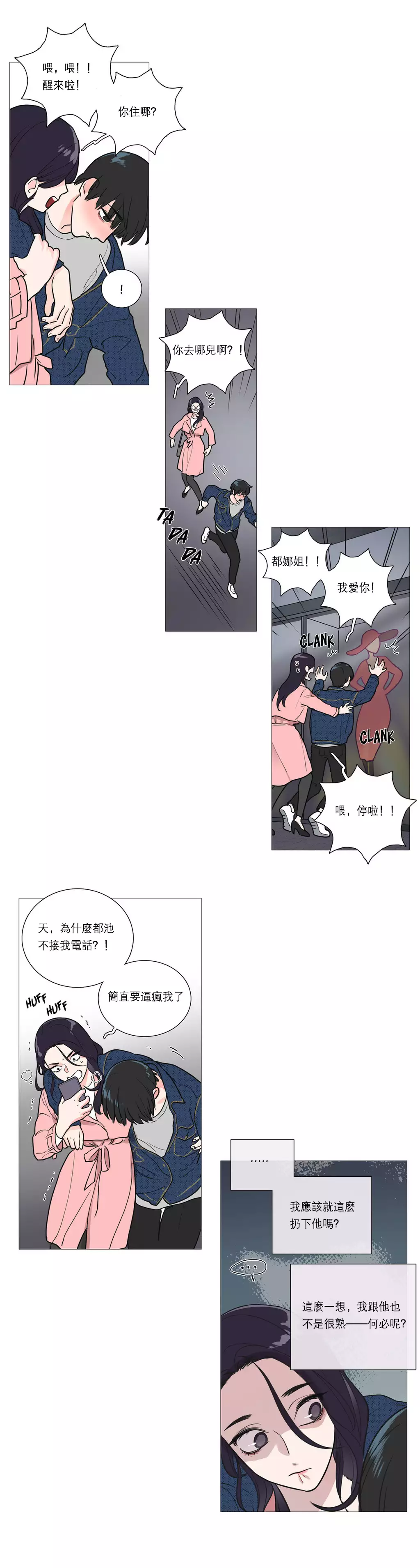 Sadistic Beauty Ch.1-36