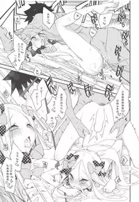 [Curry Berg Dish (Mikage)] Hoshi no Furu Yo no Sono Ato de... (Fate/Grand Order) [2018-09-02]