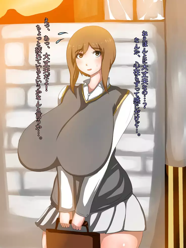 Bakunyuu Osananajimi ga Boku no Shiranai Aida ni Oji ni NTR Sareteita.