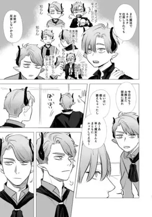 dog eat dog era ~Ryuujinzoku Dorei no Ftago to Saimin Koubi~