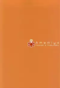 (Koi no Tougenkyou ~Mofumofu Paradise~ 3) [Amemiya (Hana)] Shudoushiki Aiiku Omocha Ni (Hoozuki no Reitetsu)