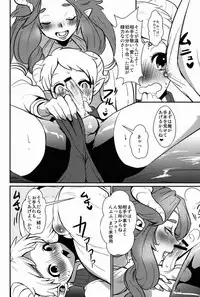 (Shota Scratch 18) [Kuzuya (Toshiyuki)] Oshiete! My Brother