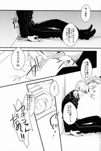 [Attorokuroku & Blank x Blanca (Yuzuhara Chiyota & Some)] Beautiful World (Ao no Exorcist)