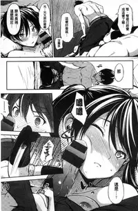 [Sanjuurou] Oyatsu no Jikan - Would you like to taste my body? [Chinese]