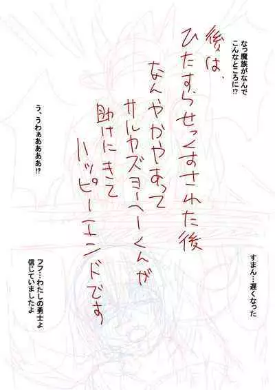 [Buta Yarou] Pallas no Oshigoto (Arknights)