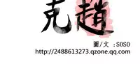 [SOSO] Franken Jo 为爱而生 法兰克赵 Ch.1~24 [Chinese]中文