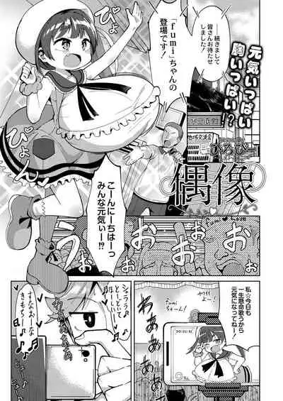 COMIC Reboot Vol. 28 [Digital]