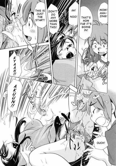 Omocha no Tsukaikata | The Way to Use a Toy