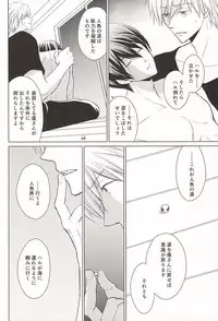 (SUPER24) [E-ria (Asaki)] Ningyo no Haru-chan to Gin no Namida 2 (Free!)