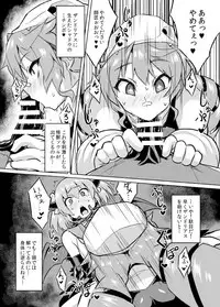 [Izanagi (Otoo)] Osoreteita Red King Senpai no Haiboku Sengen (Kaiju Girls) [Digital]