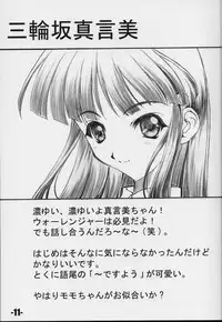 (CR29) [EXtage (Minakami Hiroki)] EXtra stage vol. 3 (Yoru ga Kuru! -Square of the Moon-)