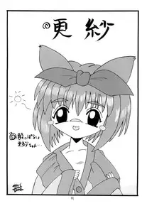 [RED RIBBON REVENGER (Makoushi)] Kurenai RED (Various) [Digital]