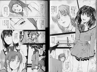 [Yuuki Ryo] Crimson Heart 3