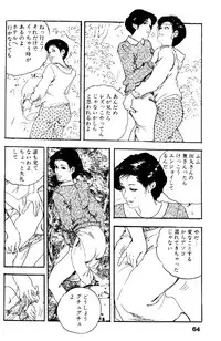 [Ken Tsukikage] Ureduma Katei Kyoushi