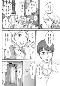 [Pink Tarou] NETORI [Digital]