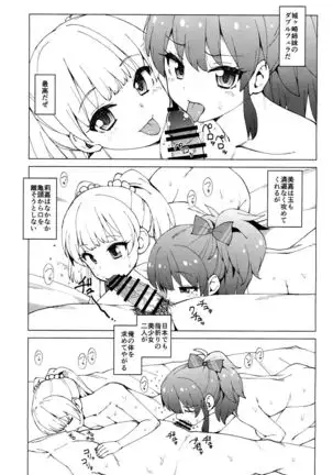 Jougasaki Shimai no Junan ~Dai ni bu Jougasaki Shimai Ryoujoku ki~