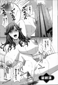 [Hidemaru] Hustle! Danchiduma♥ 2