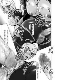 [Shioya (Shioya Maico)]] Sani-ijiri (Space Battleship Yamato 2199) [Digital]