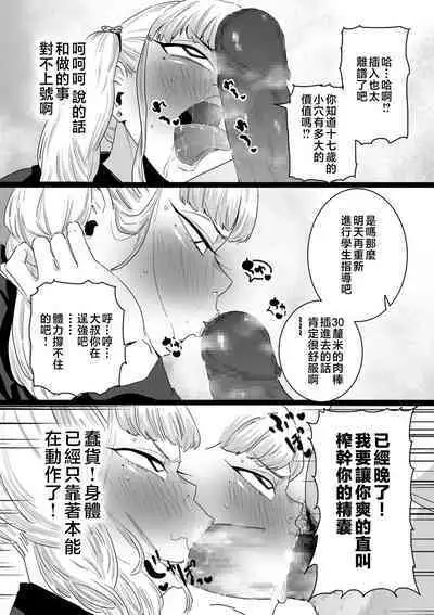 Mesu Dorei Sengen - A chain of nightmares, Six heroines become ME DOREI in front of a big, strong cxxk...?