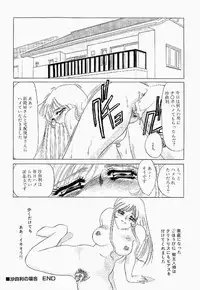 [Umino Yayoi] Itan no Kairaku Vol.1