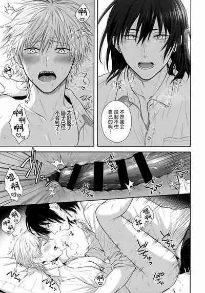 Ore no Iu Koto wa Sunao ni Kike - Listen to Me Plainly.