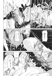 (C82) [Chotto Dake Aruyo. (Takemura Sesshu)] Gekka (THE IDOLM@STER)