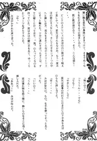 [Yagezawa Bunko (Various)] Call Me Queen. Supply Demand 3 (Saint Seiya)