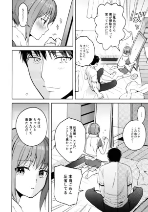 Kanojo Gokko epi.2 -Surechigau Futari to Maid Fuku Ecchi-