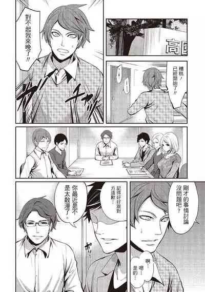 [Miyahara Ayumu] Pen to Kanojo to Amai Wana 2 | 畫筆下的性愛潛規則 2 [Chinese] [Digital]