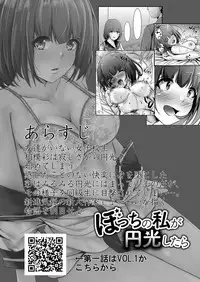 COMIC Reboot Vol. 04