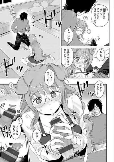 Koko de Shichao - Let's Make Love.