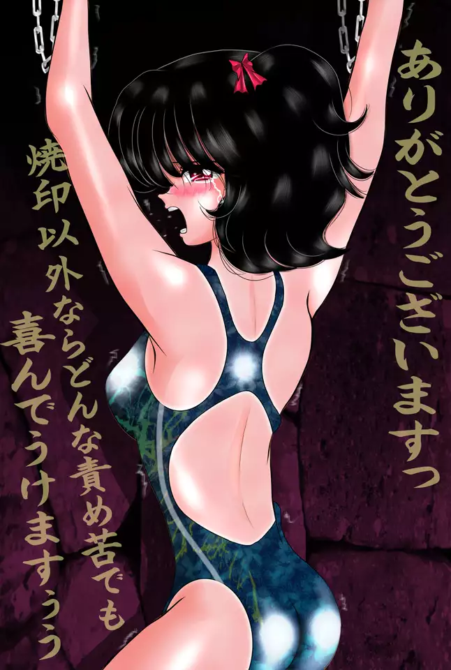 Kyonyuu Dorei Madoka no Junan