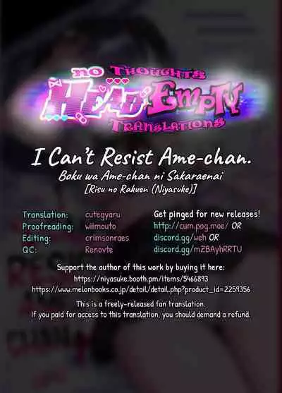 [Risu no Rakuen (Niyasuke)] Boku wa Ame-chan ni Sakaraenai - I can't resist Ame-chan. (Needy Girl OVERDOSE) [English] [head empty] [Digital]