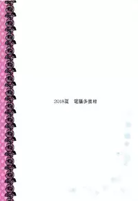 (C94) [Dennou Fuyu Mikan (Ueda Rieko)] Natsu no Yuki Miku-san to Date Shita Ken. (VOCALOID)