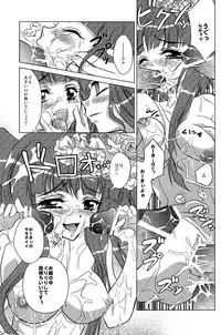 (C77) [Actively Dawn (Fukai Miyabi)] Milk Tea Party (Umineko no Naku koro ni)