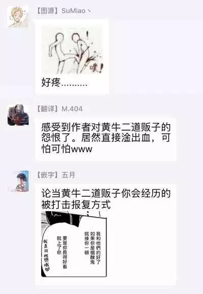 [Anthology] Gokuaku BL | 极恶BL 1-4 [Chinese] [拾荒者汉化组] [Digital] [Ongoing]