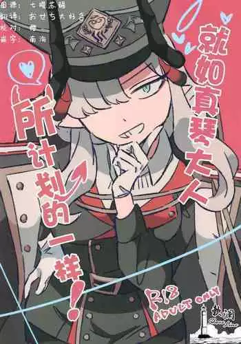 Makoto-sama no Omowaku Toori! | 就如真琴大人所计划的一样!