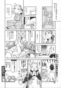 Comic MegaPlus Vol 13 [2004-11]