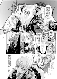 [Rurunoya (Rurukichi)] Zetsubou Salvage (Danganronpa) [Digital]