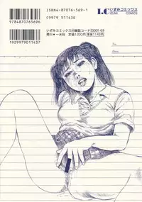 [Hayami Jun] Iyashiku Gehin ni