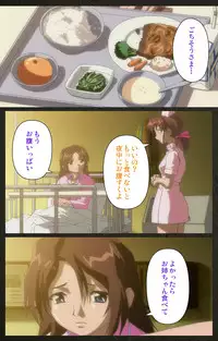 [Mink] [Full Color Seijin Han] Yakin Byoutou Kranke Kodama Hikaru Complete Ban (Night Shift Nurses) [Digital]