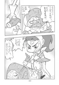 [UNION OF THE SNAKE (Shinda Mane)] psychosomatic counterfeit vol. 3 (Atomic Betty)