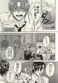 (C88) [CHU202 (Kirui)] Shakaijin wa Nomaneba Naranu Toki ga Aru. (Touken Ranbu)