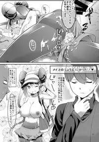 (SC64) [Cloud Palette (Akanagi Youto, Kuroyume Naoto)] Mei-tan Adventure! (Pokémon Black 2 and White 2)